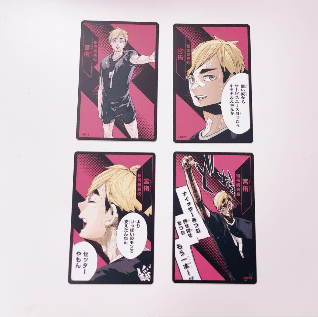 ハイキュー ボードゲーム 宮侑 ハイキュー!! 排球!!援!! ボドゲ - メルカリ