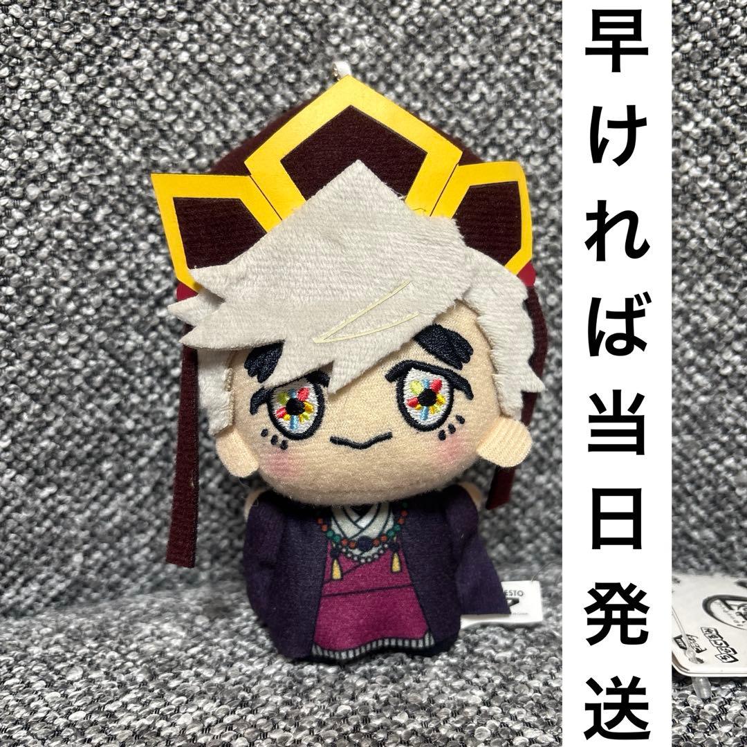 鬼滅の刃 ちびぐるみ vol.6 【童磨/幼少期】 - メルカリ