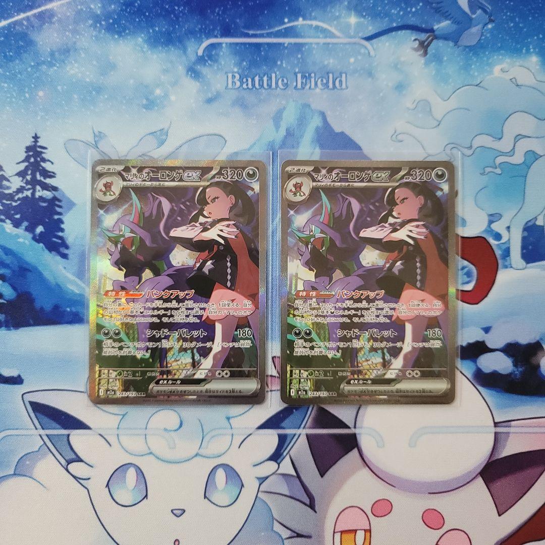 MEGA ドリームex　マリィのオーロンゲex マリィのオーロンゲex SAR（243/193） [M2a] MEGAドリームex – アニメ