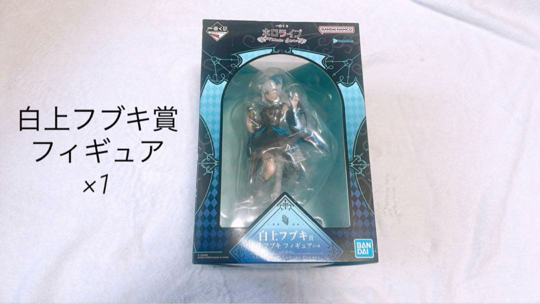 り*う様 一番くじ ホロライブ 白上フブキ賞 他 フブミオ 6点 まとめ