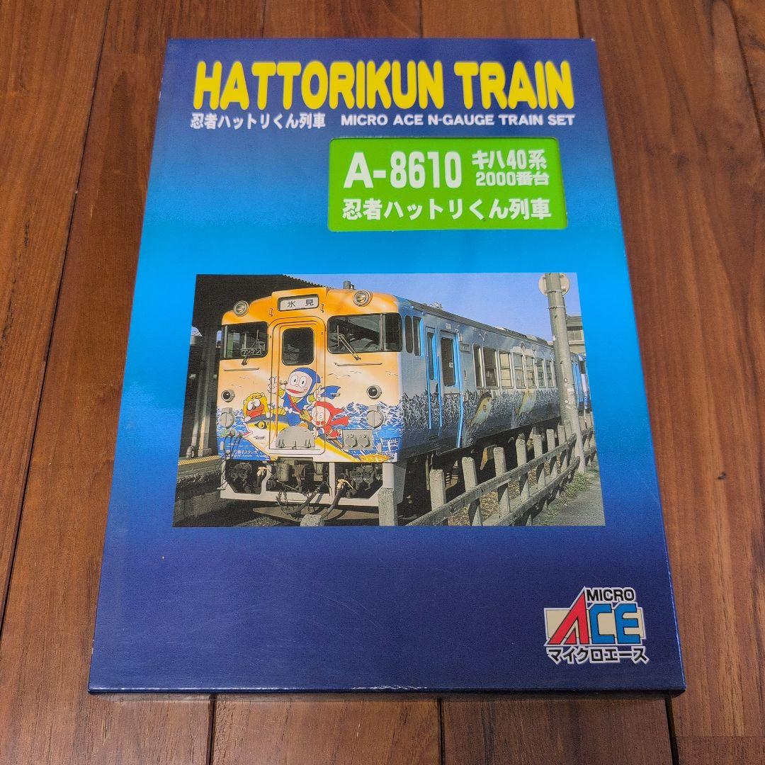 MICRO ACE A-8610 忍者ハットリくん列車セット Amazon | TOMIX 8451 加工品 氷見線 忍者ハットリくん列車 | 鉄道模型 通販