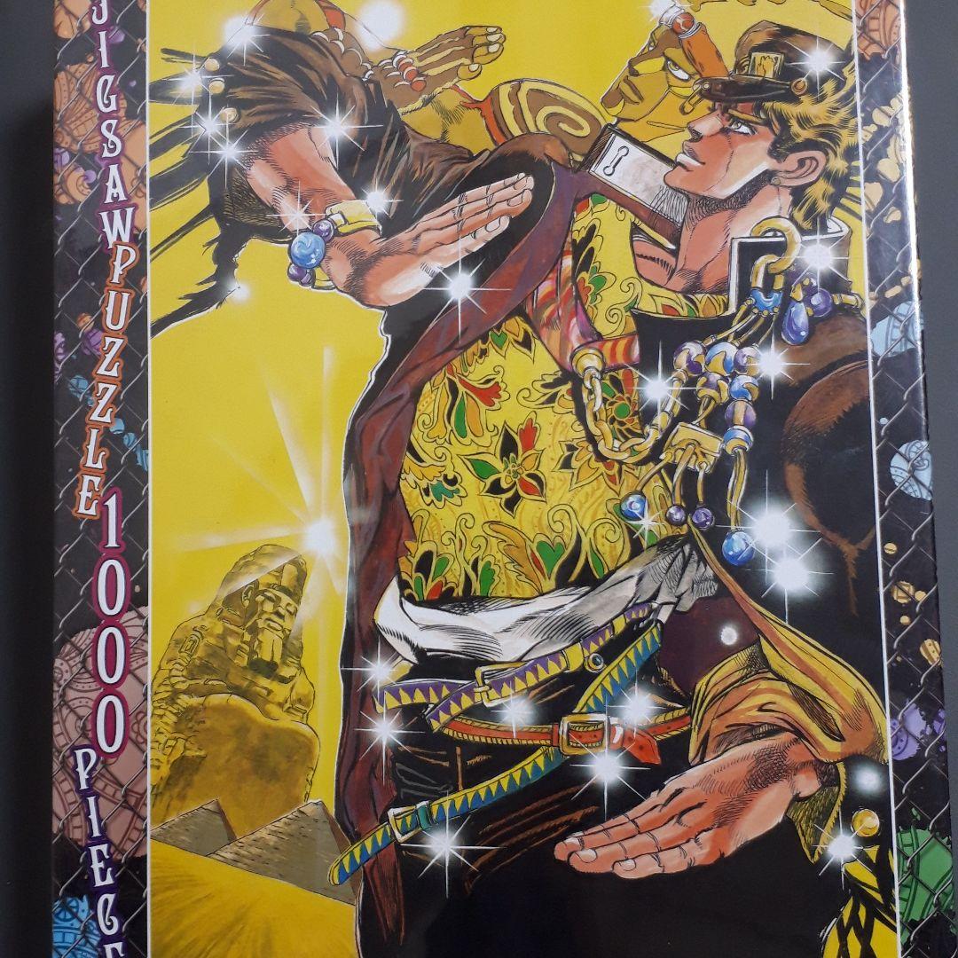 ジョジョの奇妙な冒険 空条承太郎1000ピースパズル - メルカリ