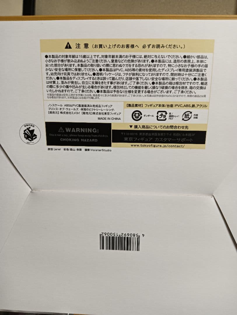 アズールレーン プリンス・オブ・ウェールズ　1/4 フィギュア　ミメヨイ