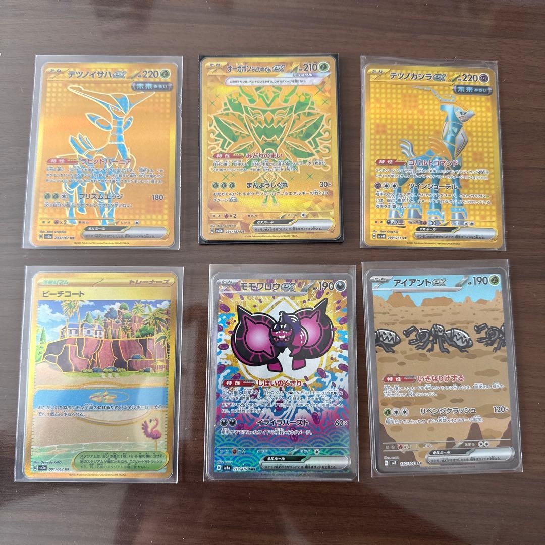く*う様 ポケモンカード SAR UR まとめ売り - メルカリ