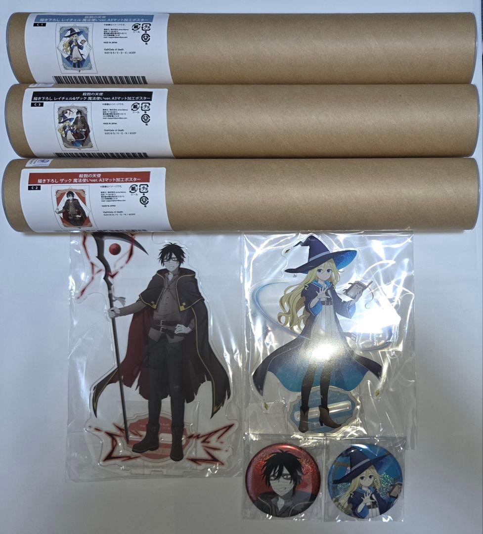 殺戮の天使 オンラインくじ ザック レイチェル セット 殺戮の天使 TVアニメ5周年記念くじ | くじ引き堂