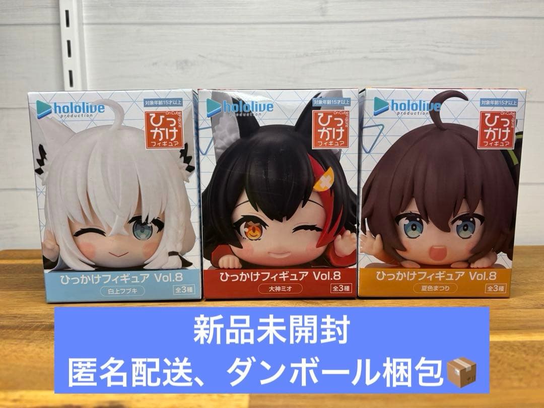 ホロライブ ひっかけフィギュア Vol.8 セット - メルカリ