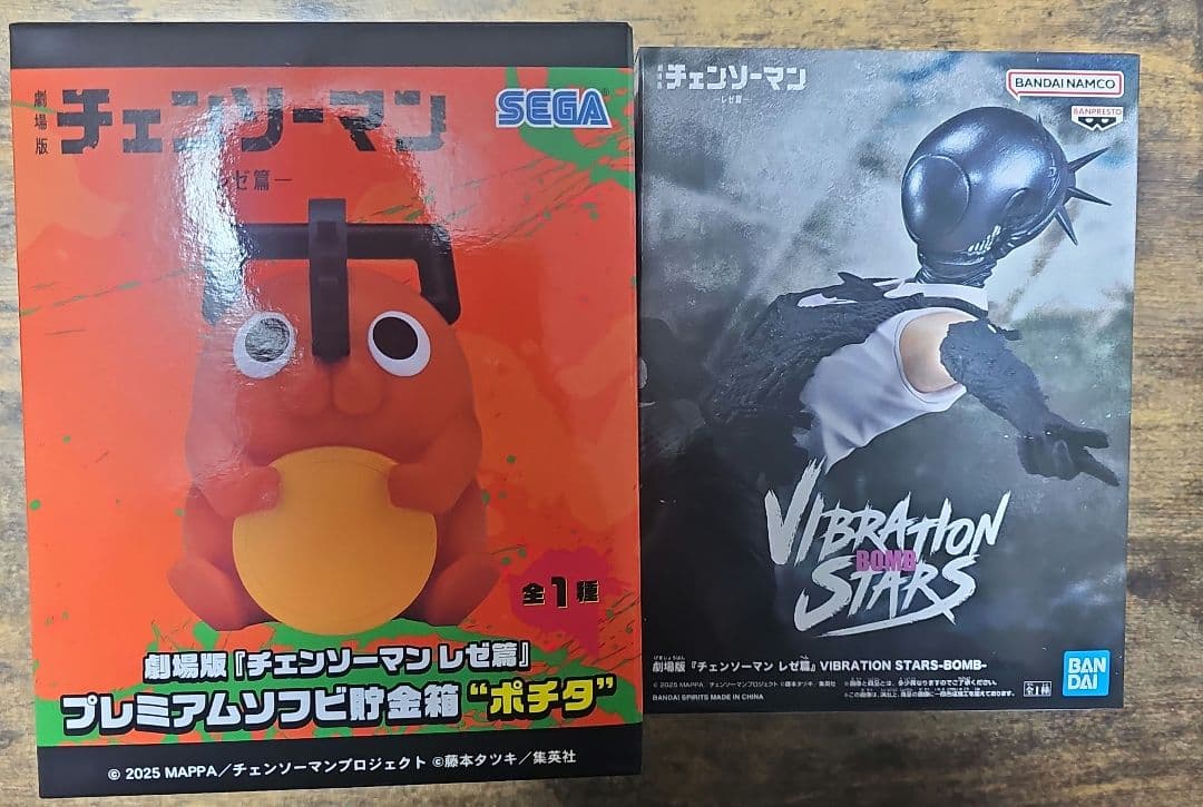 チェンソーマン ポチタの貯金箱＆ボム - メルカリ