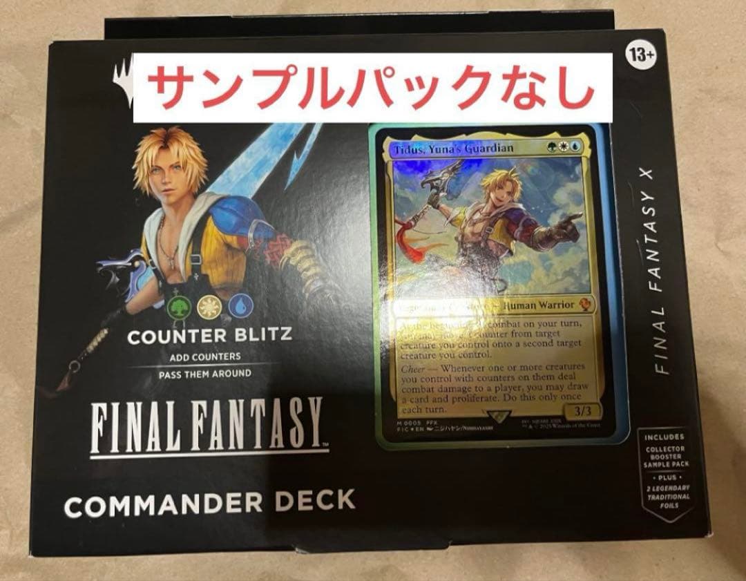 MTG 統率者デッキ カウンターブリッツ 英語 サンプルパックなし FF