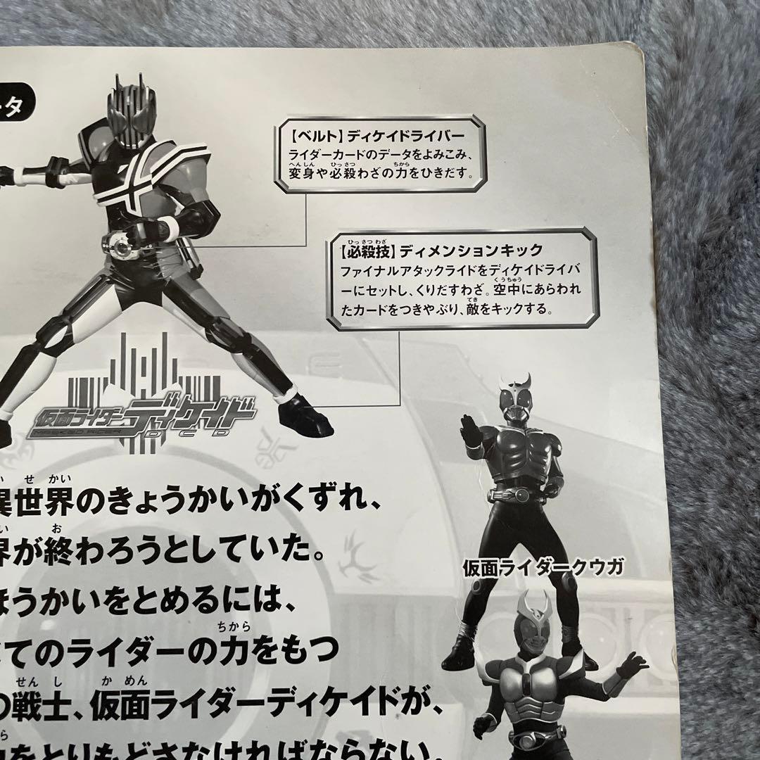 平成仮面ライダー 10th ディケイド - メルカリ