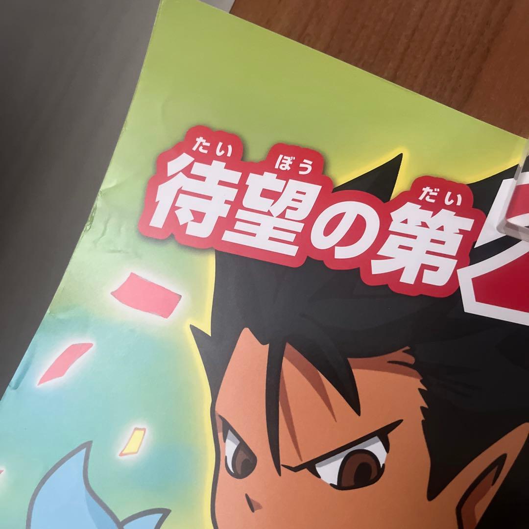 映画 妖怪ウォッチ2 映画館用特大サイズポスター 両面印刷 B1サイズ