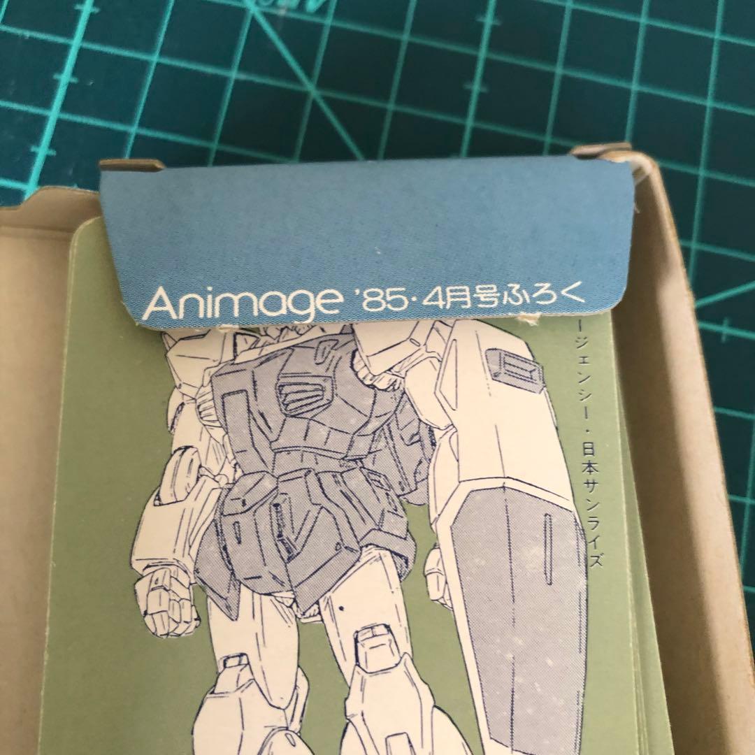 ガンダム トランプ アニメージュ付録 - メルカリ