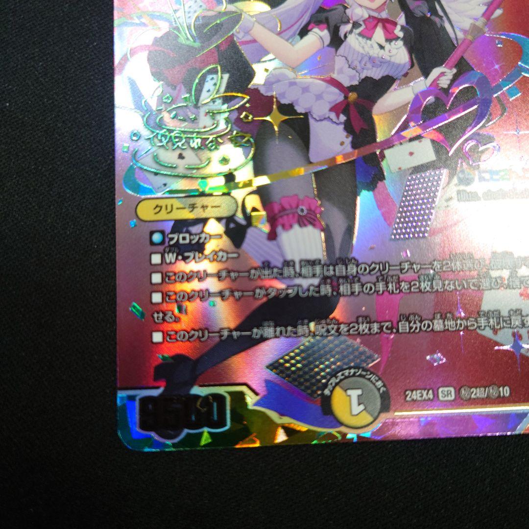 デュエマ 悪魔聖霊ジェミニアス SR サイン にじさんじ 夜見れな - メルカリ