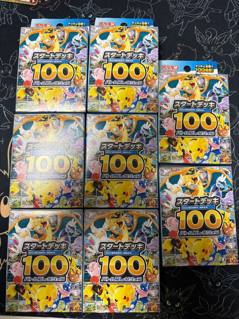 スタートデッキ100 8個 スタートデッキ100／No.8のポケモンとおすすめの遊び方を詳しく紹介！