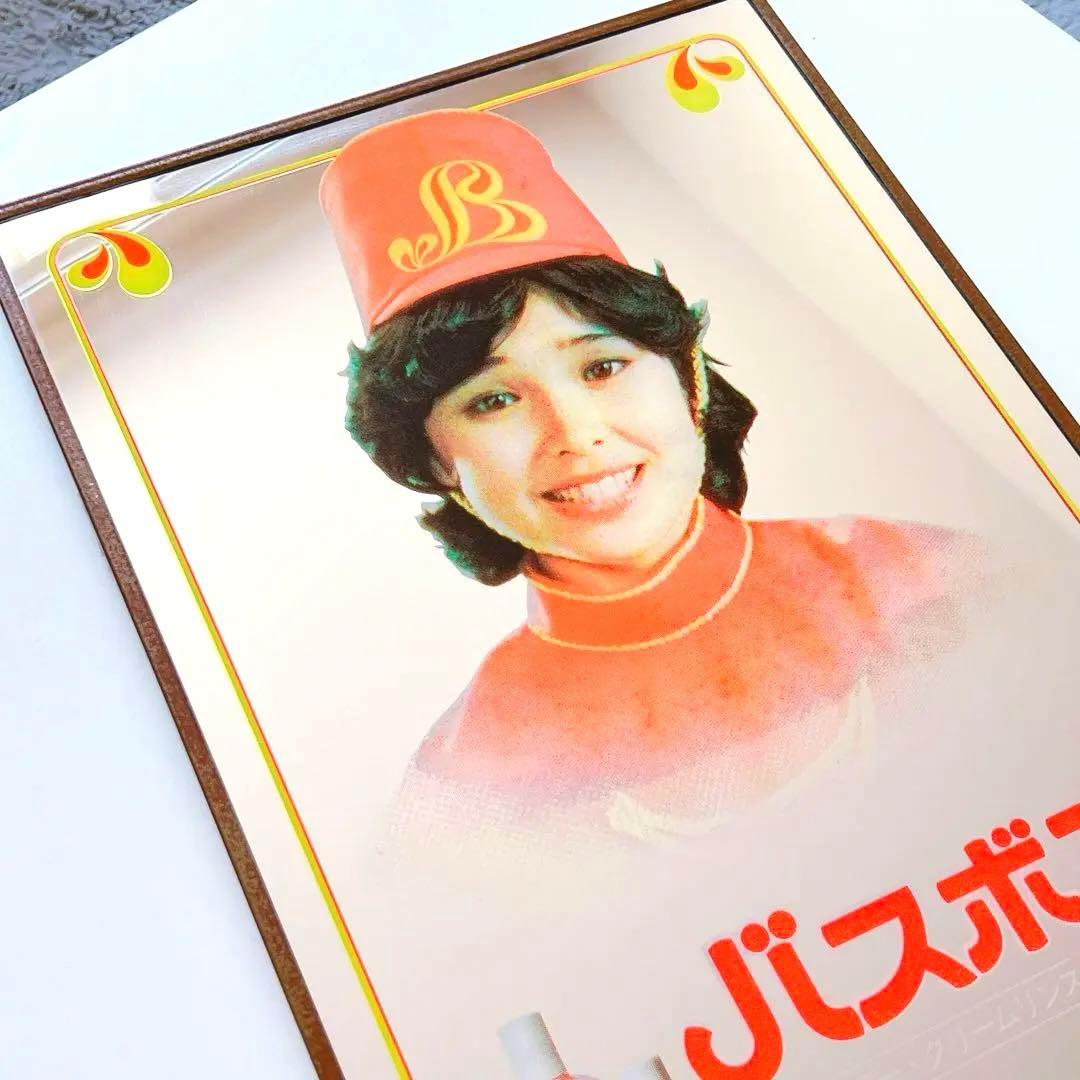 即購入⭕️入手困難❤️非売品❤️松本ちえこ☆バスボン☆昭和レトロ