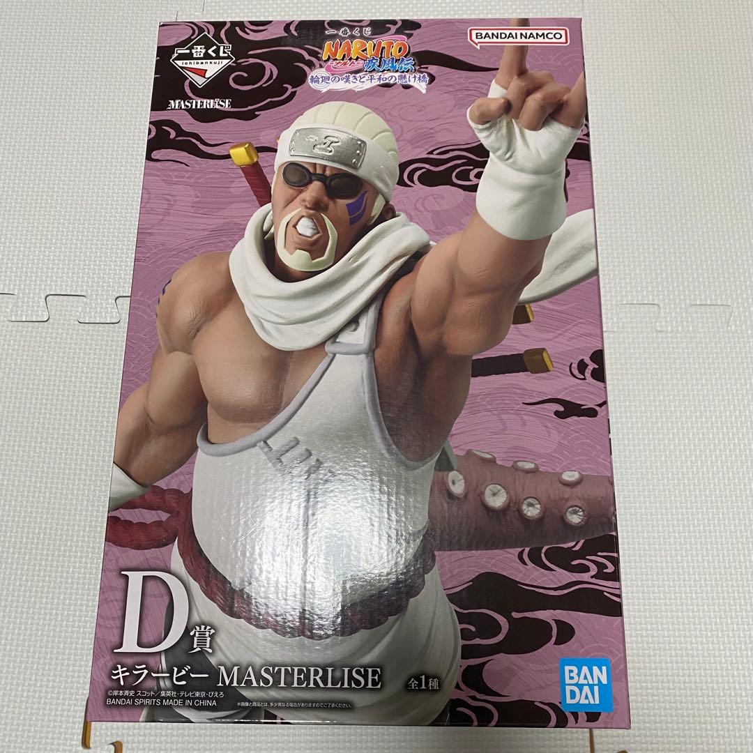 NARUTO 一番くじ D賞キラービー - メルカリ