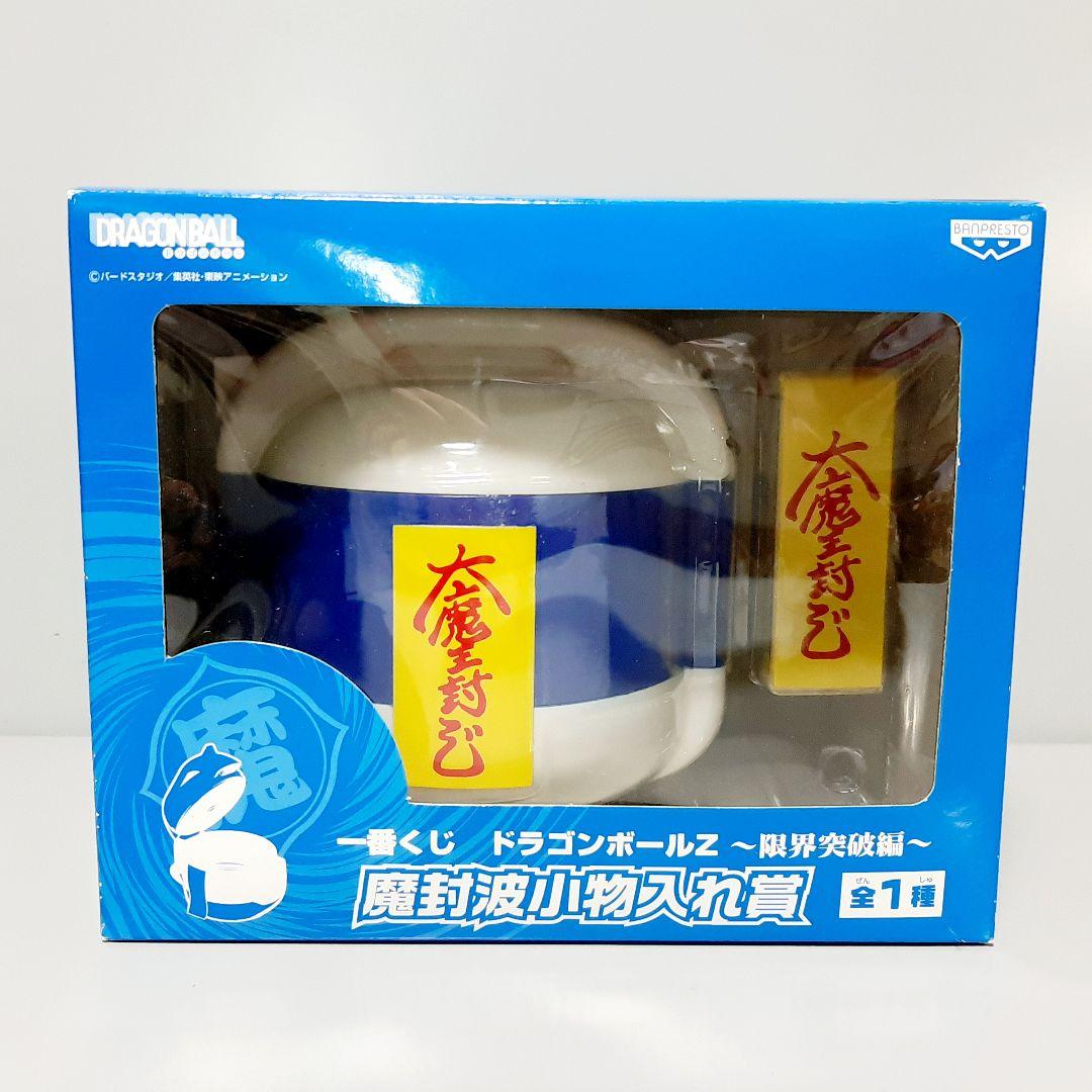 ドラゴンボール 一番くじ ピッコロ大魔王 魔封波 炊飯器 - メルカリ