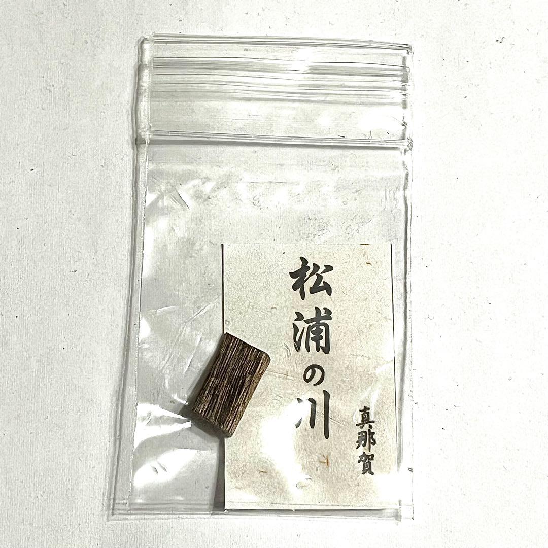 ○山田松香木店○香木○聞香○香道○伽羅○真那賀
