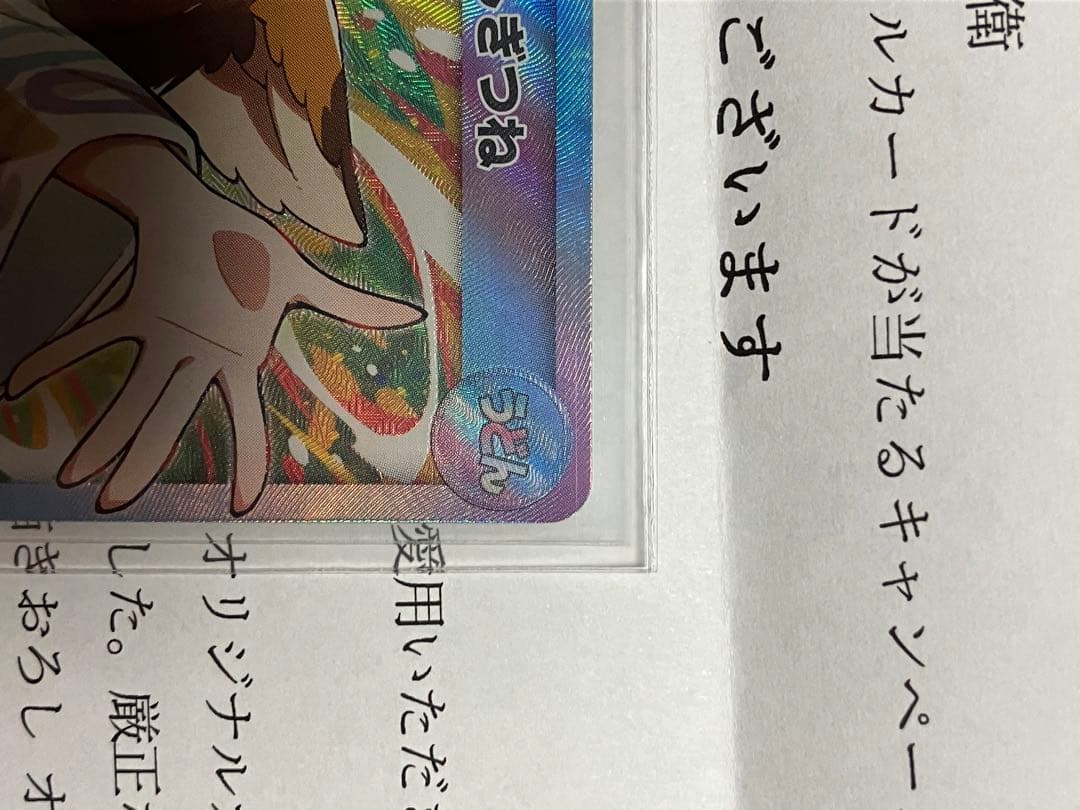 さいとうなおき どんぎつね オリジナルカード 全5種コンプリート