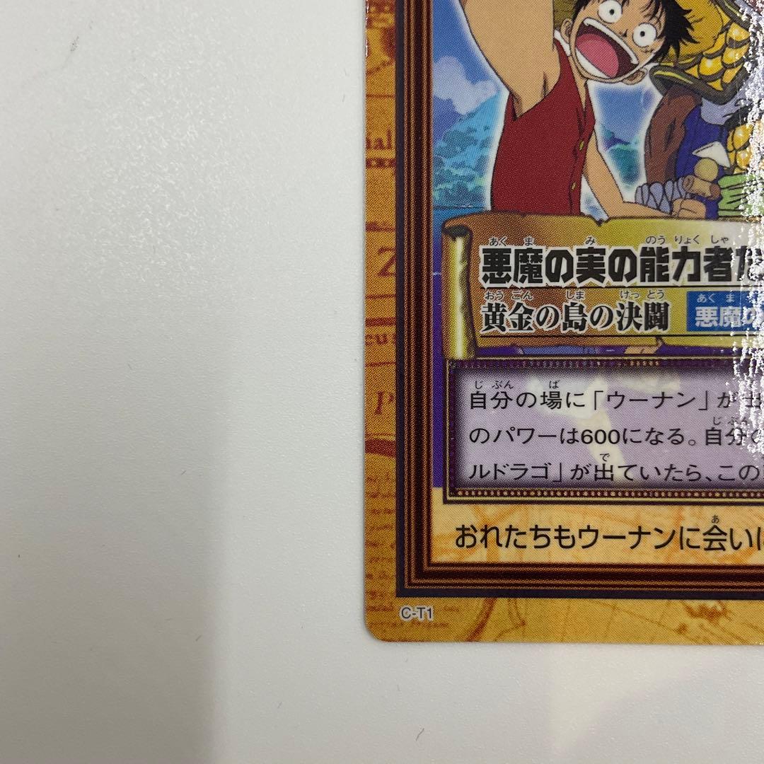 遅*イ様 ◇ワンピース 2000春東映アニメフェア来場者特典 限定カード