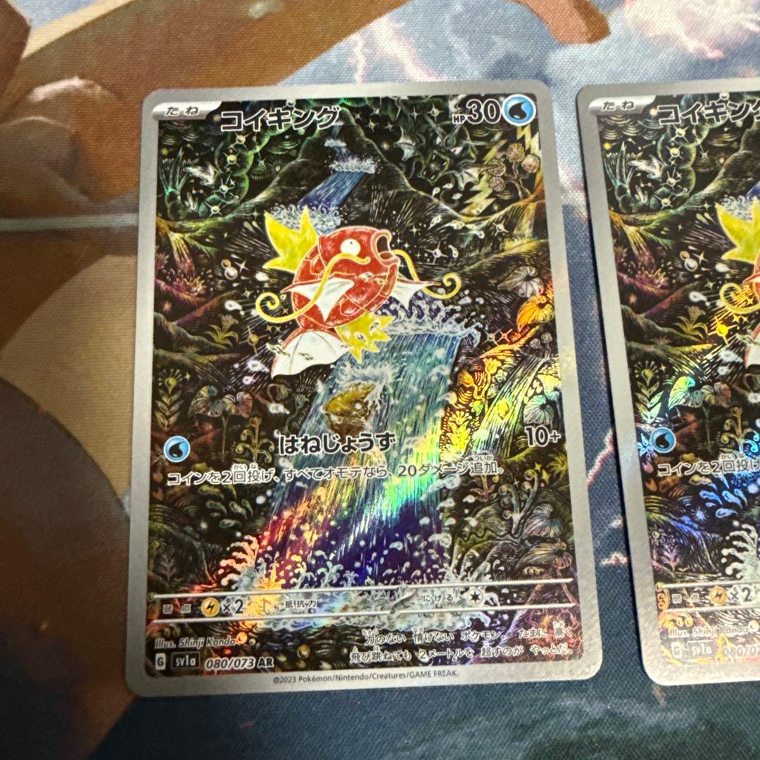 ポケモンカード　コイキング AR SV1a 080/073 3枚11 楽天市場】ポケモンカードゲーム PK-SV1a-080 コイキング AR : フル
