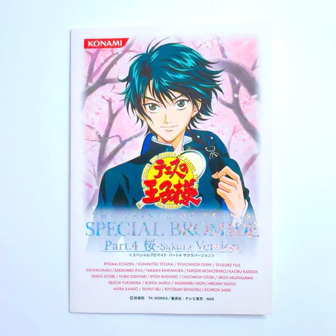 テニスの王子様 スペシャルブロマイド 桜 宍戸亮 鳳長太郎 - メルカリ