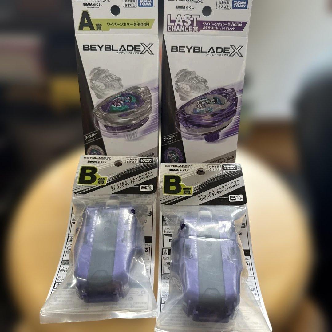 新品未開封 ベイブレードX DMMくじ ラストワン賞 A賞 B賞 新品未開封 LAST CHANCE賞 ラストワン ベイブレードX - メルカリ