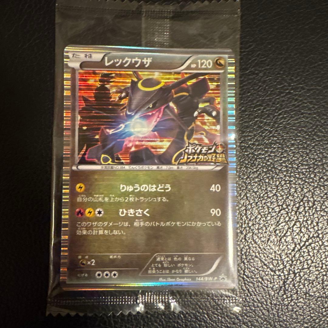 未開封】ノブナガレックウザ 144/BW-P 極美品 - メルカリ