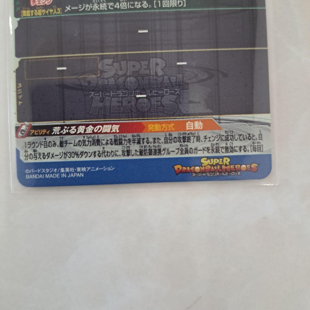 美品 孫悟空 BM11-SEC3 美品 孫悟空 BM11-SEC3