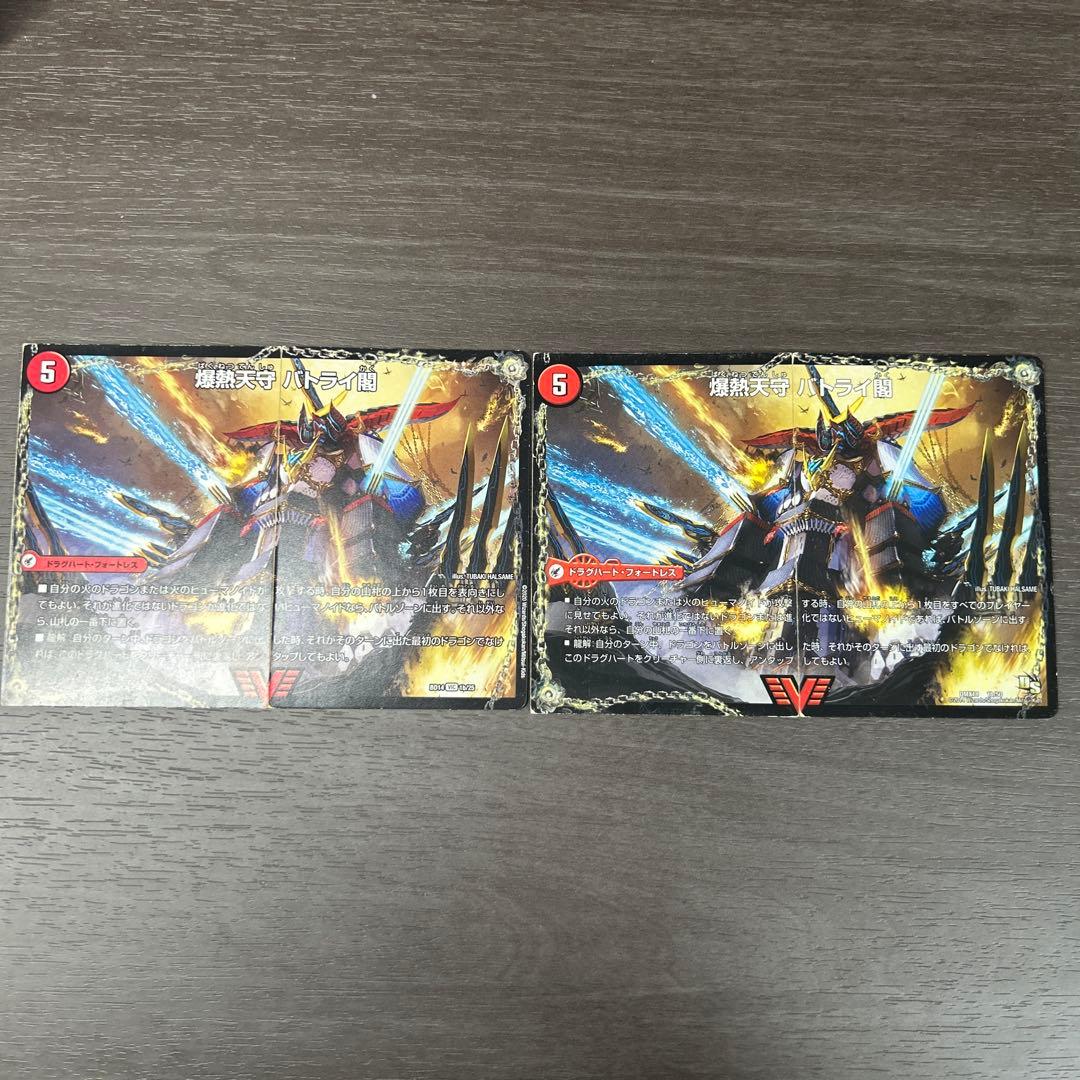 バトライ刃2枚セット 傷汚れ有り - メルカリ