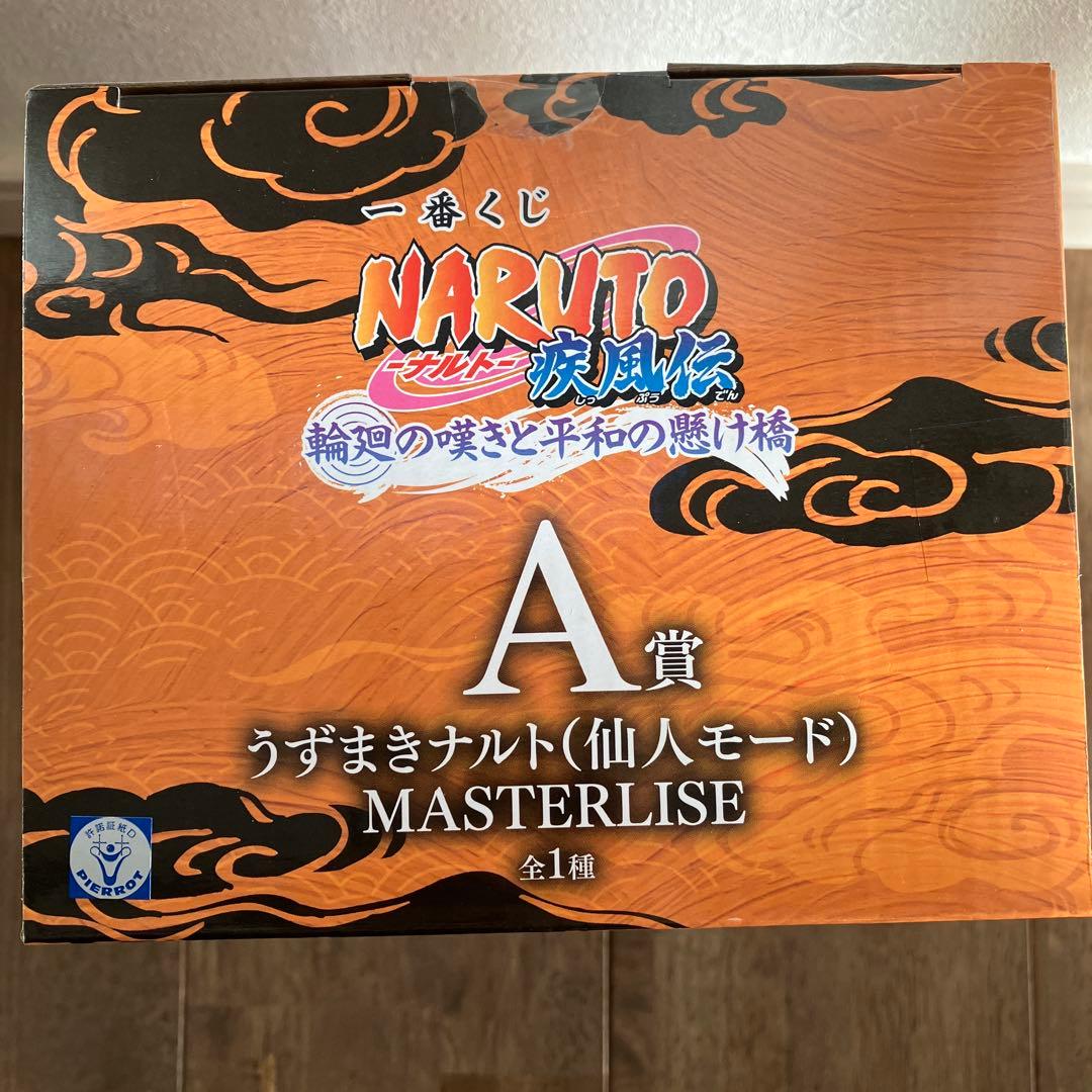 NARUTO疾風伝 一番くじ 輪廻の嘆きと平和の懸け橋 A賞 ナルト仙人