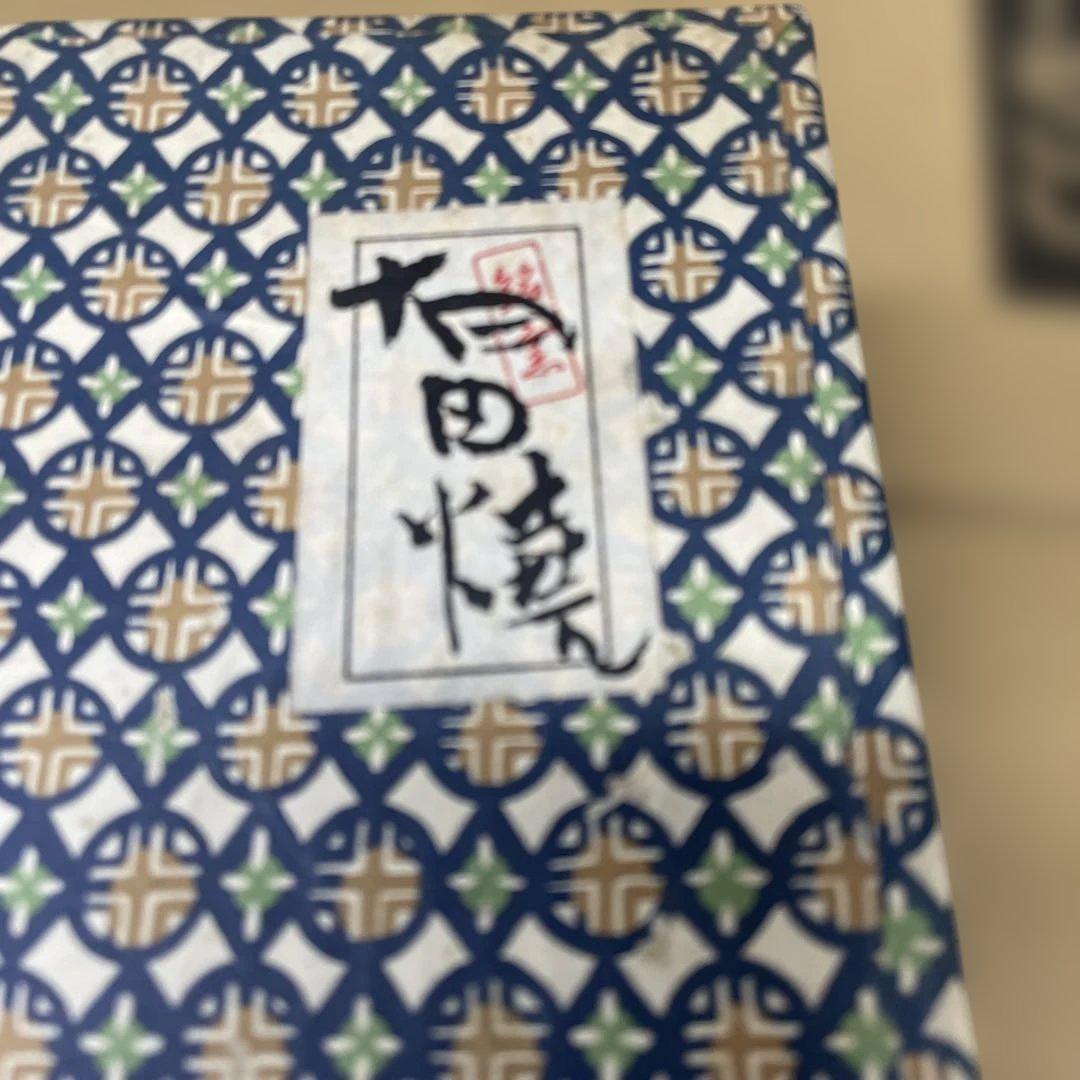 青い花柄の渦巻き模様の皿　　-20