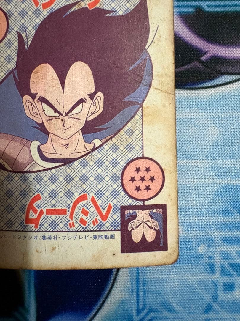 ドラゴンボールZ アマダ カードダス 421 みなぎる力 ppカード 泡