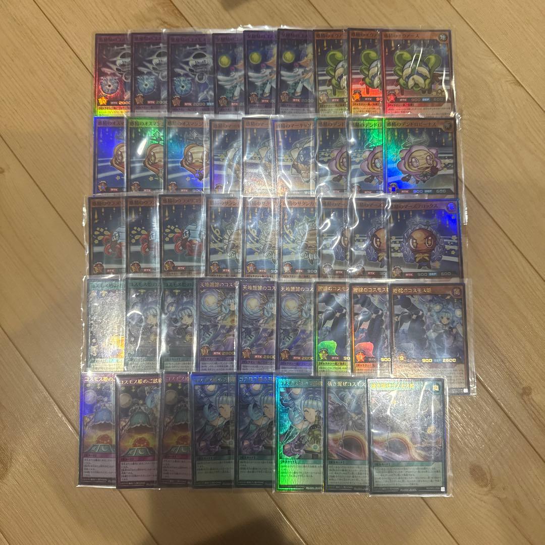 遊戯王ラッシュデュエル　コスモス姫　デッキパーツ　ウルトラスーパー　セミコンプ 諧謔のコスモス姫 – 遊戯王ラッシュデュエルまとめ