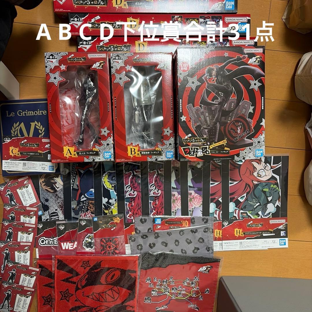 ペルソナ一番くじ 上位セミコンプセットA賞 B賞C賞D賞ラストワン賞 ジョーカー 一番くじ ペルソナ5 A賞 B賞 C賞 ラストワン賞 フィギュア まとめ売り