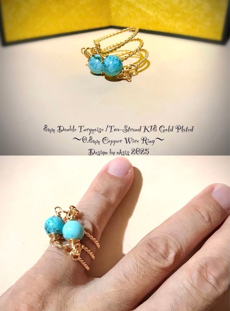 NEW DESIGN ハンドメイドのWターコイズリング8mm〜２本縒りK18GP NEW DESIGN ハンドメイドのWターコイズリング8mm〜2本縒りK18GP