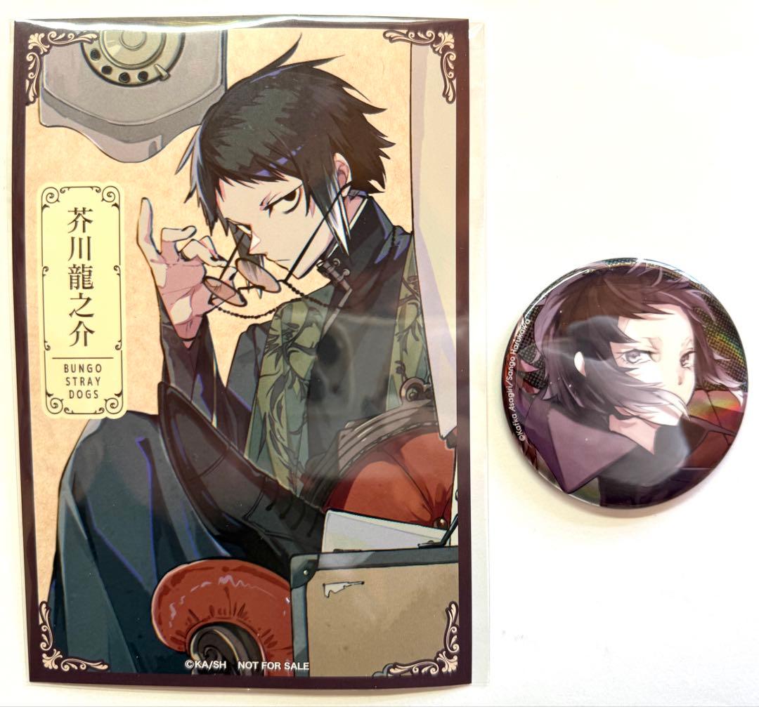 文豪ストレイドッグス ホログラム缶バッジ 芥川龍之介 アニメイト特典