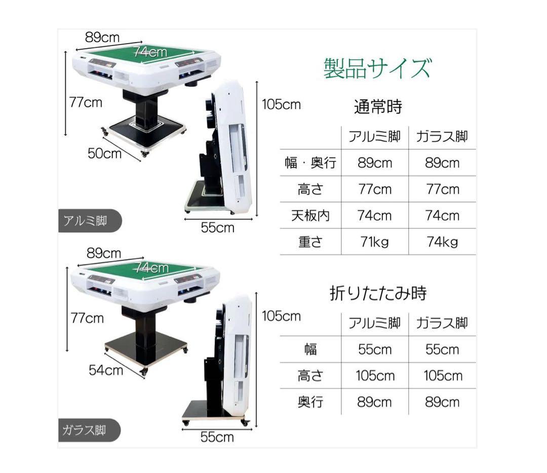 #2611 全自動麻雀デジ新ガラス白【1日限り SALE中】　1