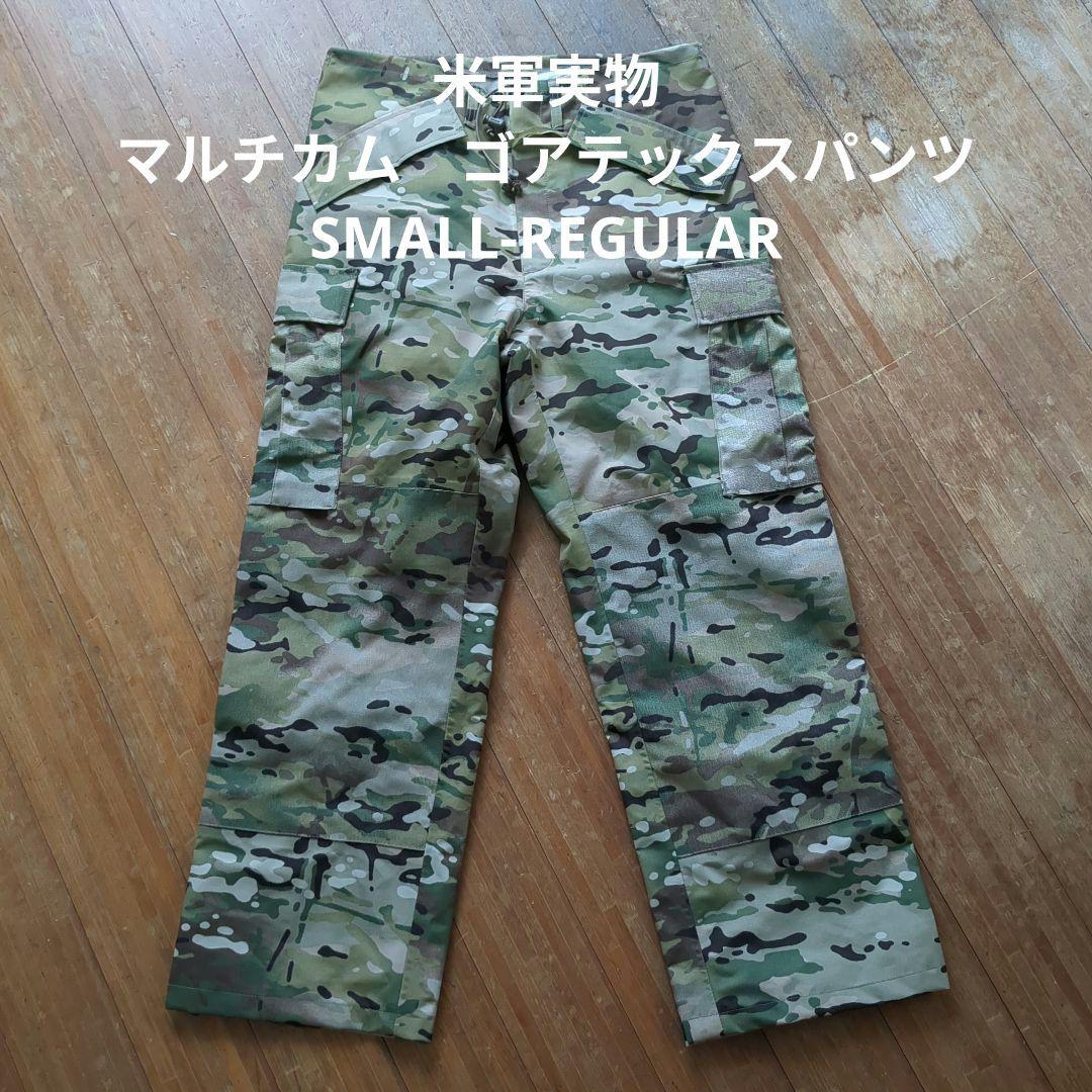 米軍実物　未使用　マルチカム　ゴアテックスパンツ　S−R ② MILITARY（ミリタリー） 実物 新品 米軍 コールドウェザー GORE-TEX
