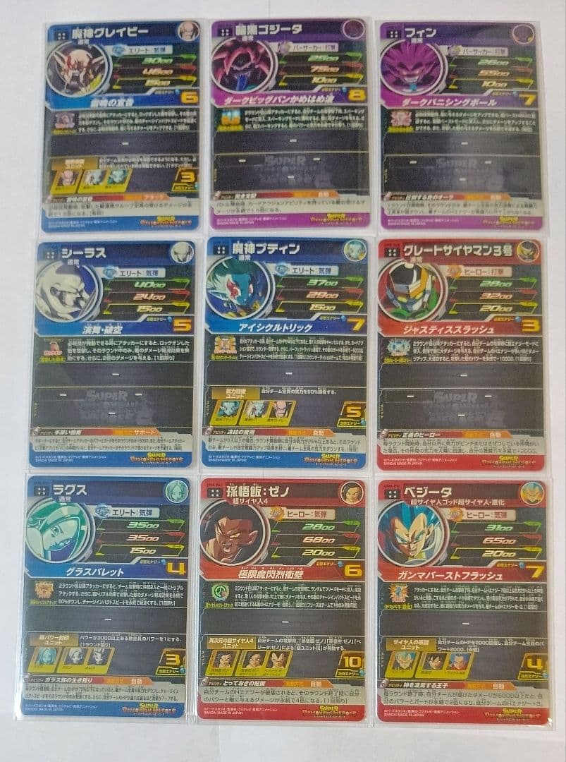 スーパードラゴンボールヒーローズ UM8弾 SEC.URコンプ - メルカリ