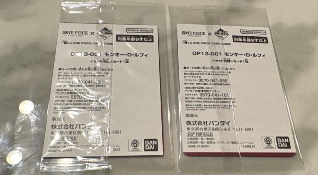 ワンピースカード 1番くじ モンキー・D・ルフィ プロモ2枚セット 早い