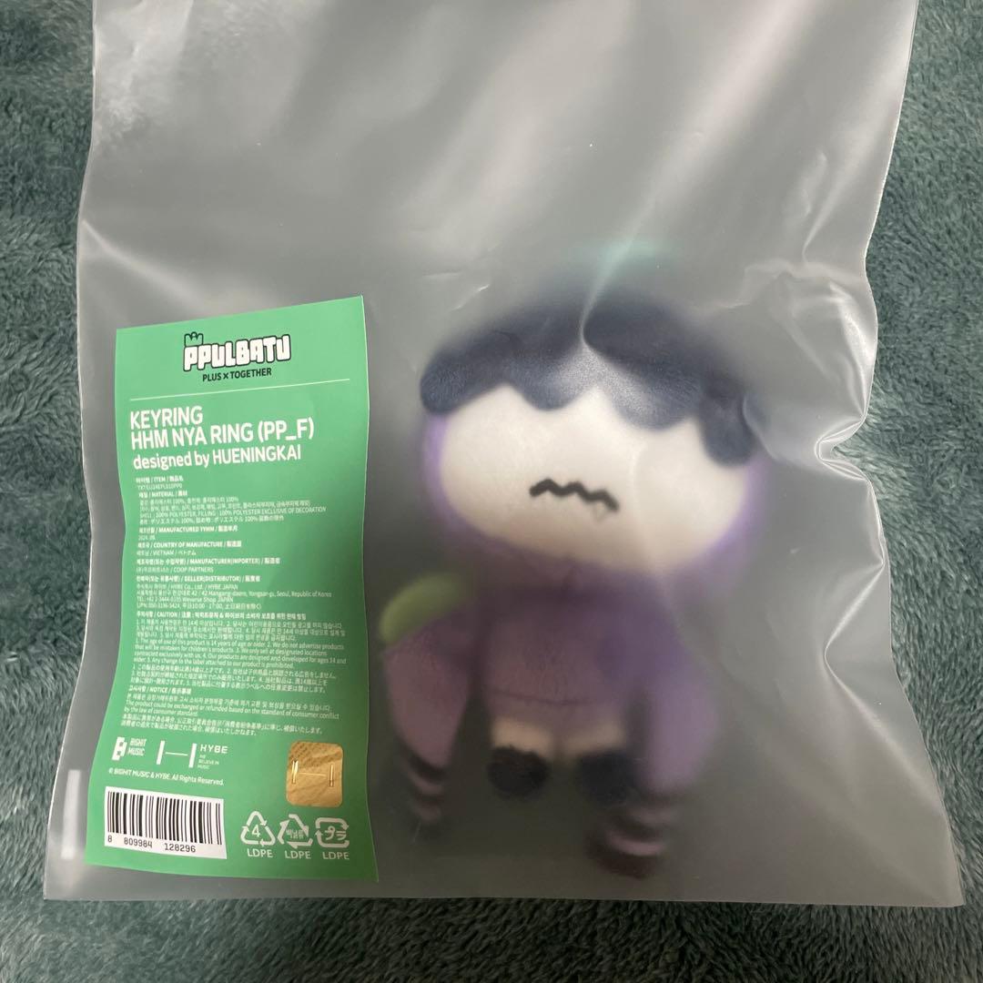 TXT プルバトゥ フムニャリン キーリング ヒュニンカイ - メルカリ