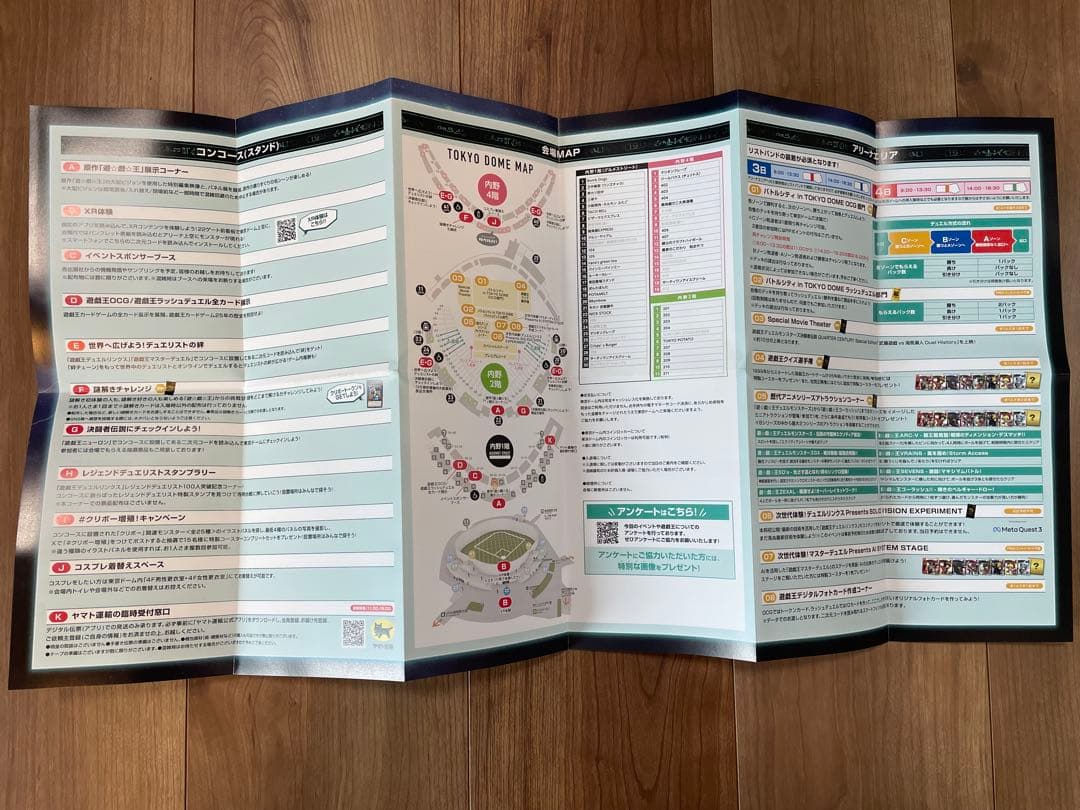 ゴ*ん様 遊戯王 決闘者伝説東京ドーム ブルーアイズ&クリボー