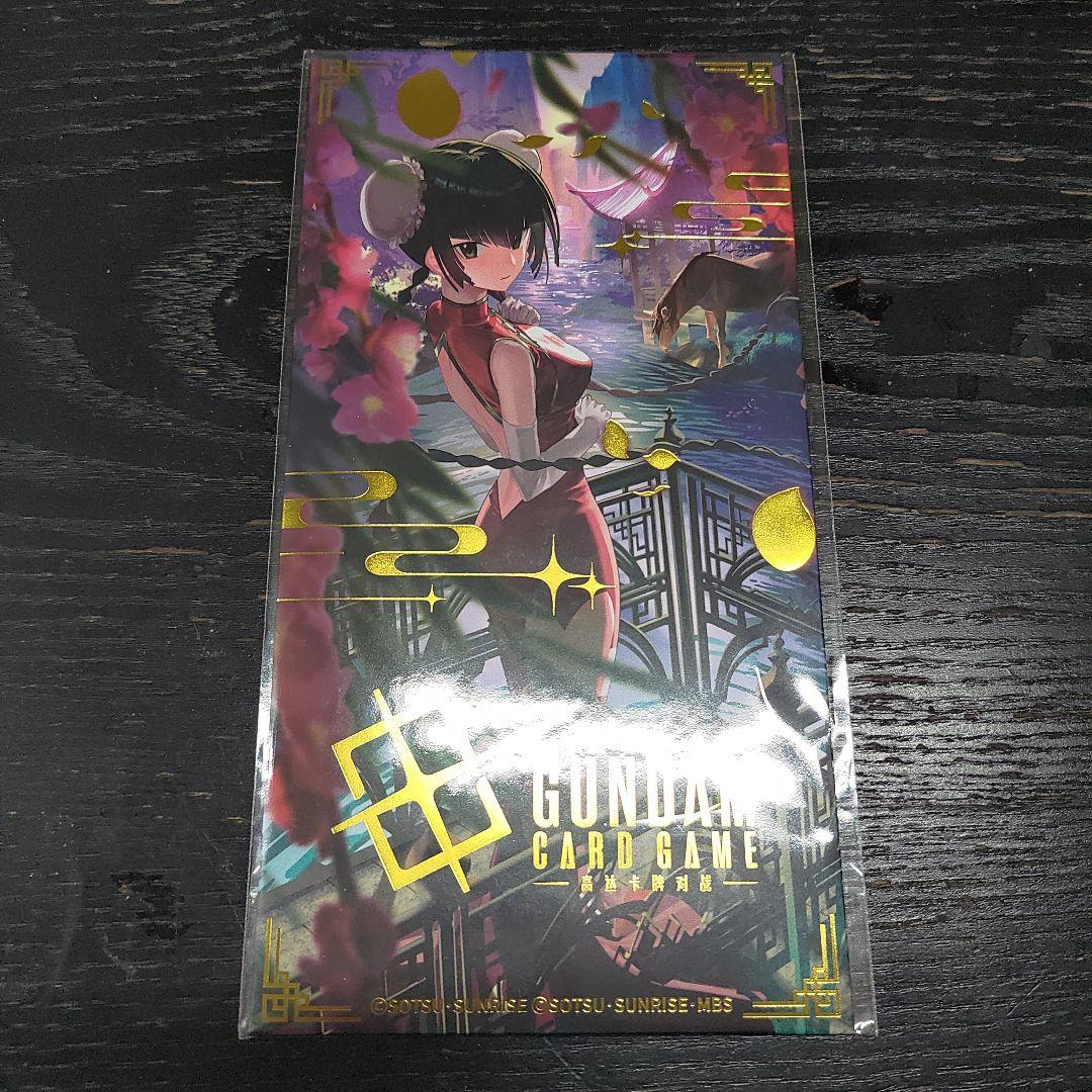 王留美（ワン・リューミン）EXリソース ガンダムカードゲームEXRP-014