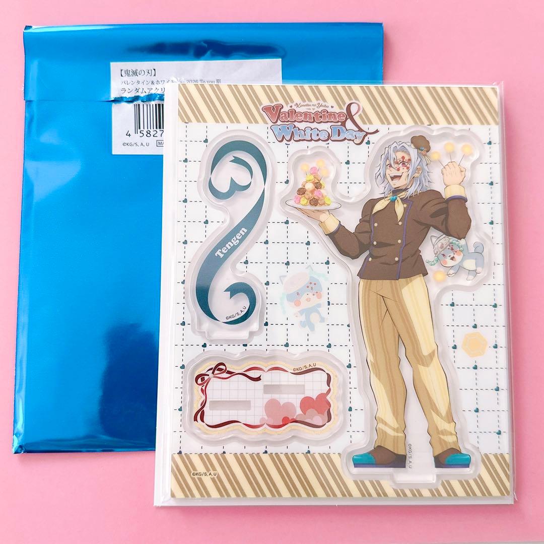 未開封】鬼滅の刃 バレンタイン&ホワイトデー アクリルスタンド 宇髄