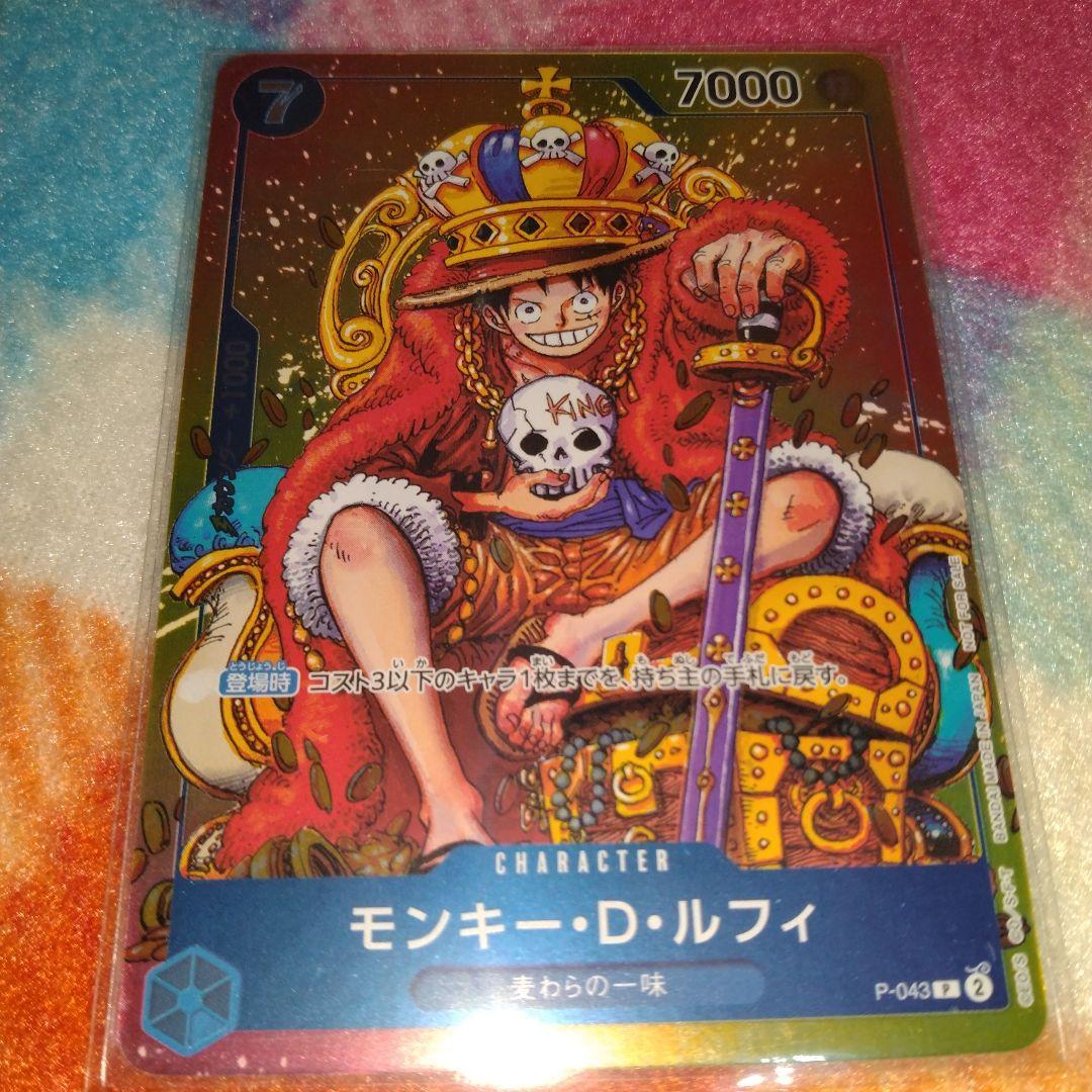 美品】ルフィ：週刊少年ジャンプ付録 P-043 ワンピースカード - メルカリ