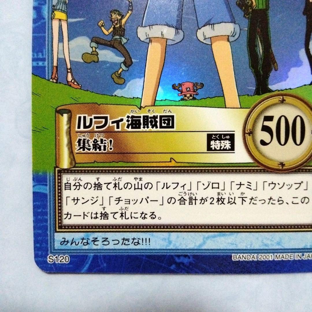 希少 ワンピース カードダス ハイパーバトル ルフィ 海賊団集結E 初期