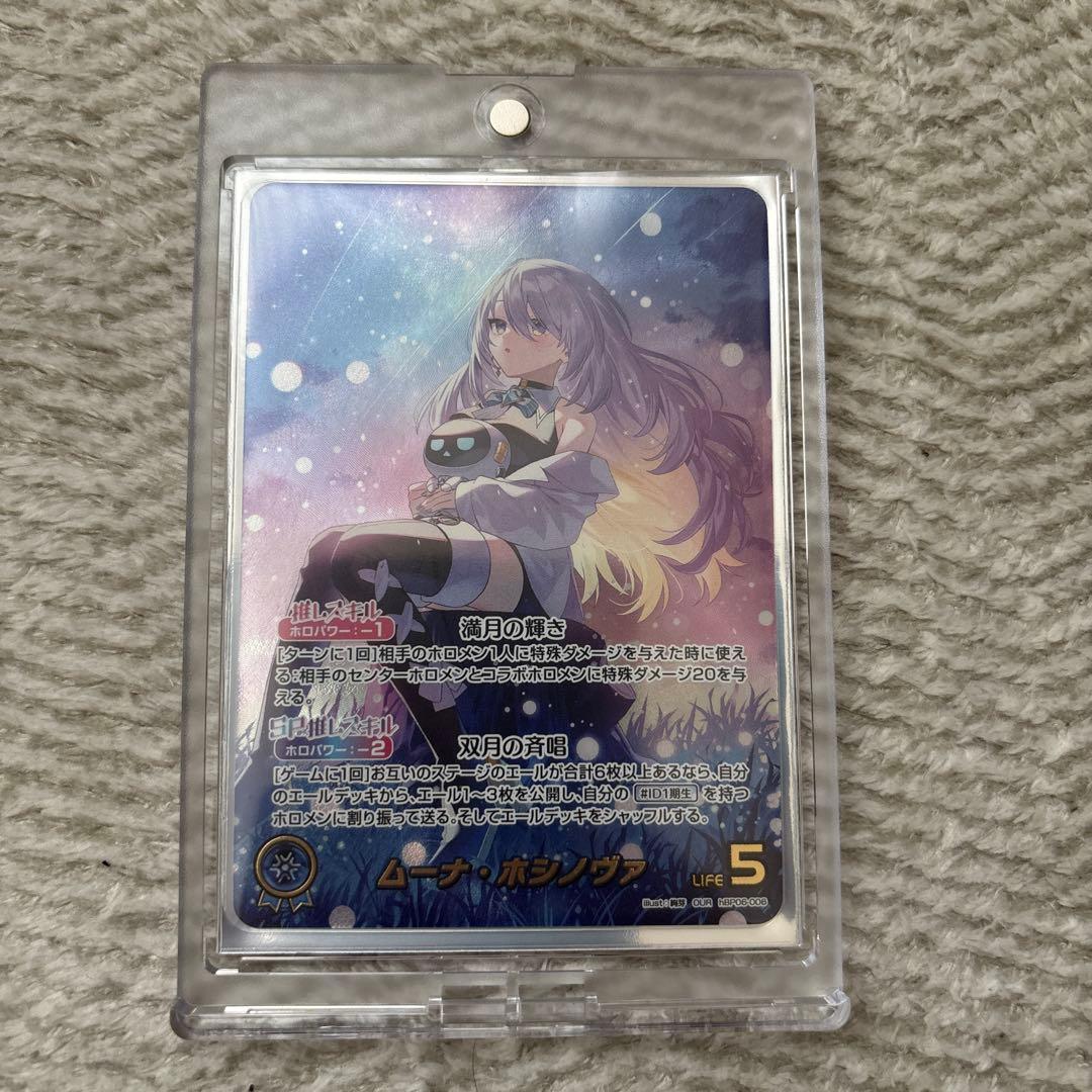 ホロカ ムーナ・ホシノヴァOUR おまけ付き - メルカリ