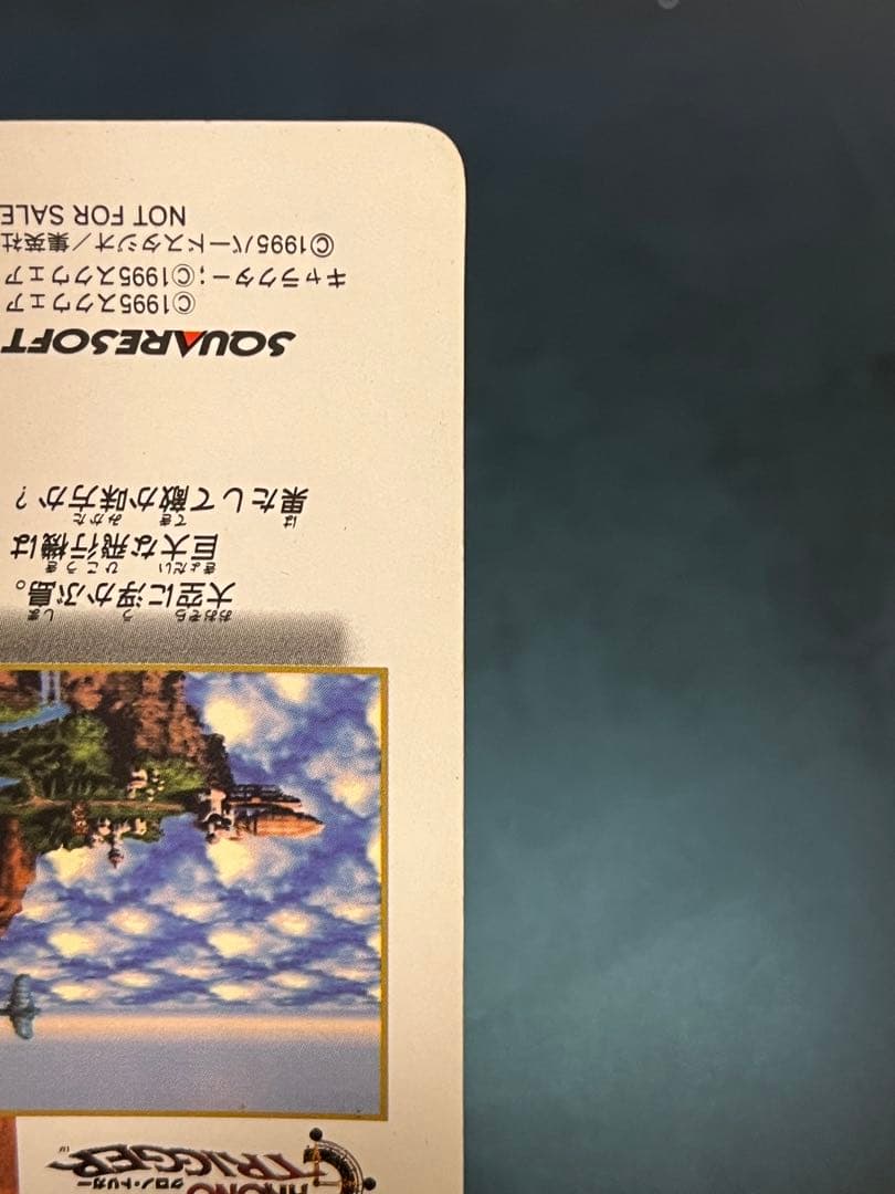 極美品】クロノ・トリガー 非売品 プリズムカード Chrono Trigger
