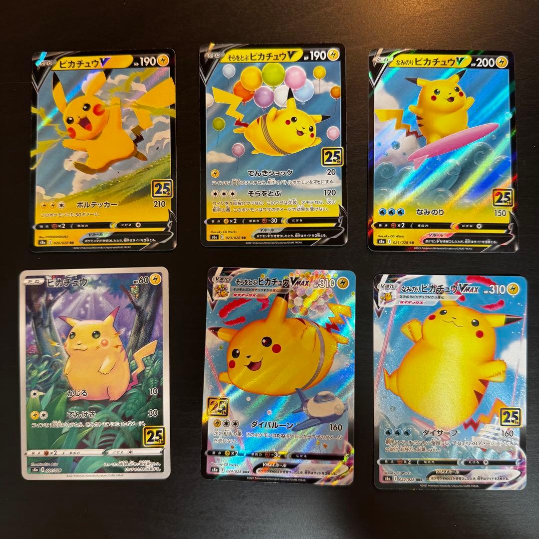 25thピカチュウ そらをとぶ なみのり VMAX S8a 6枚セット - メルカリ