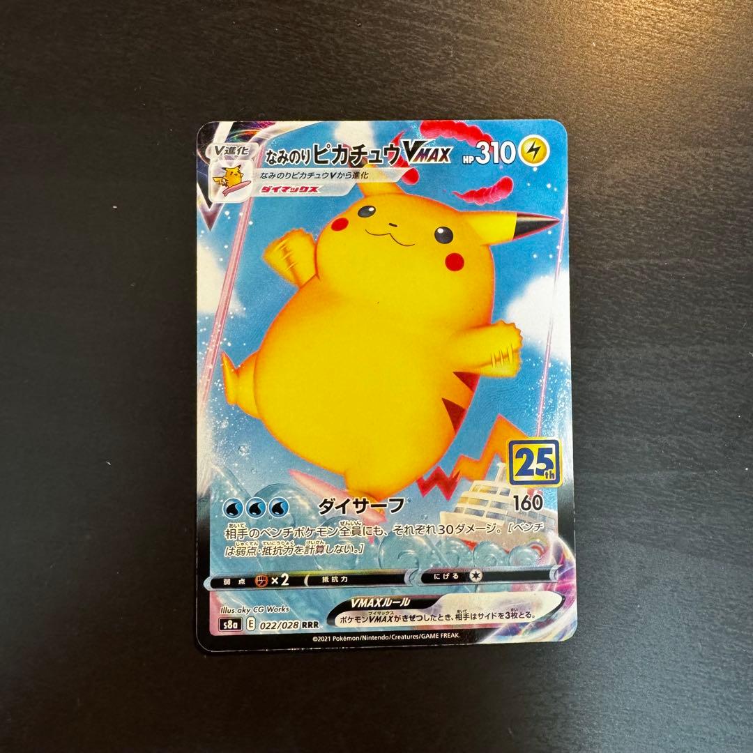 25thピカチュウ そらをとぶ なみのり VMAX S8a 6枚セット - メルカリ